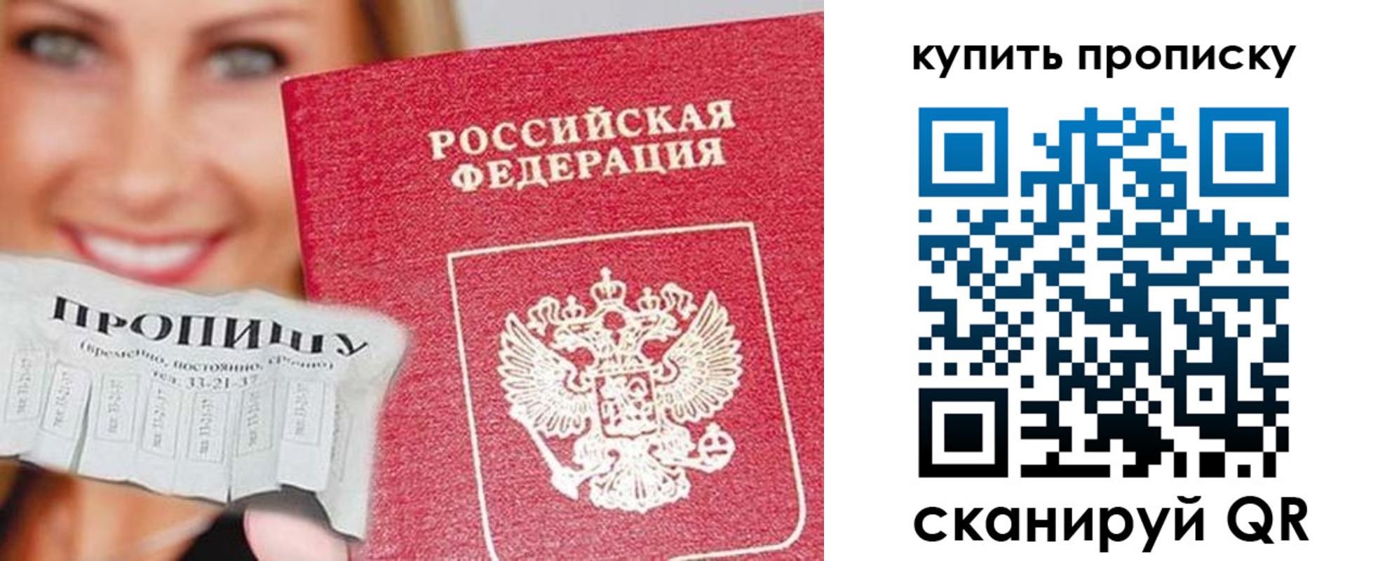 прописка иностранных граждан в Братске