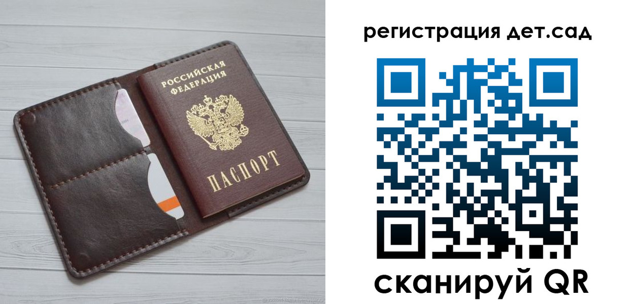 прописка иностранных граждан в Братске