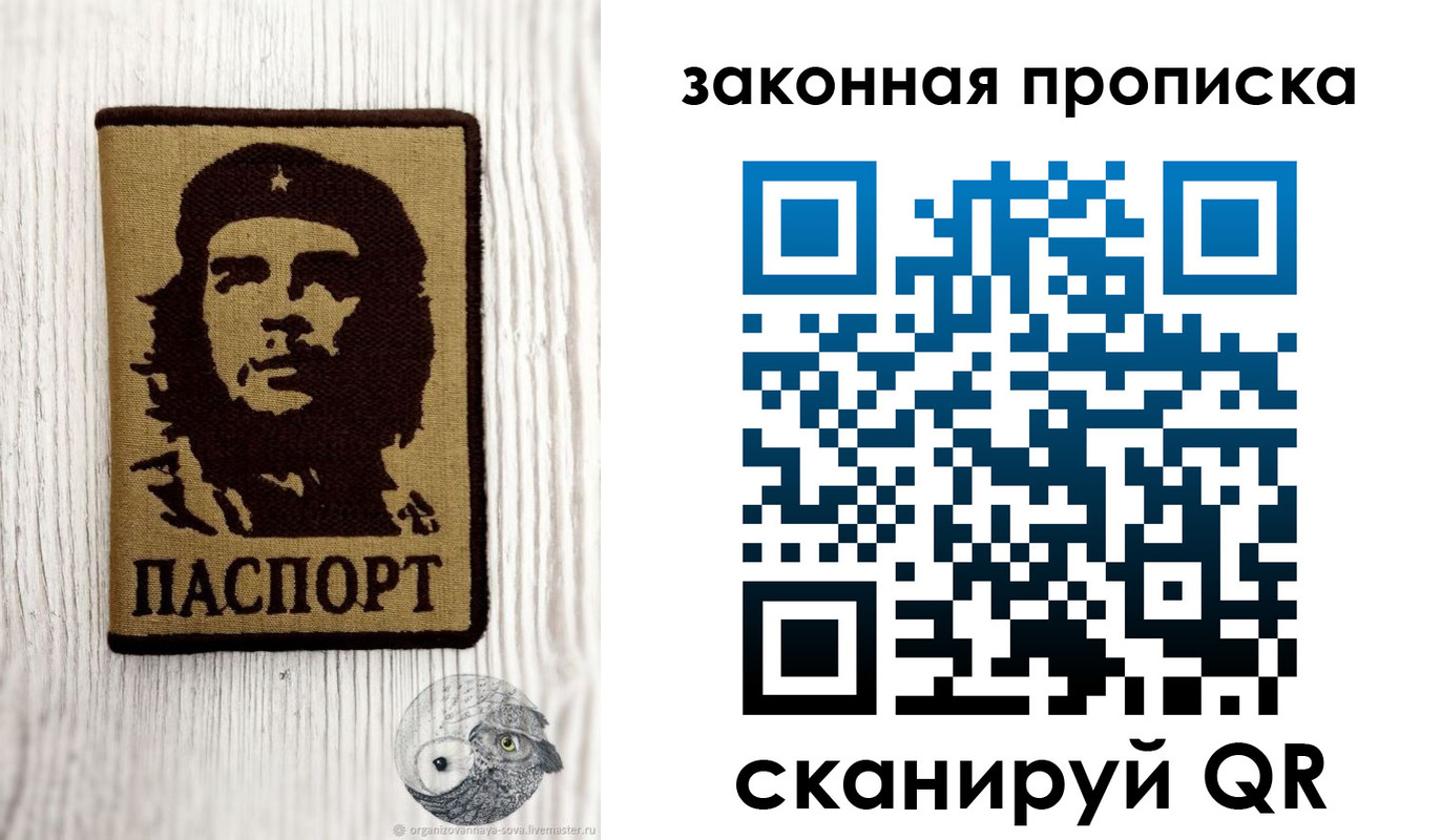 где прописаться в Братске