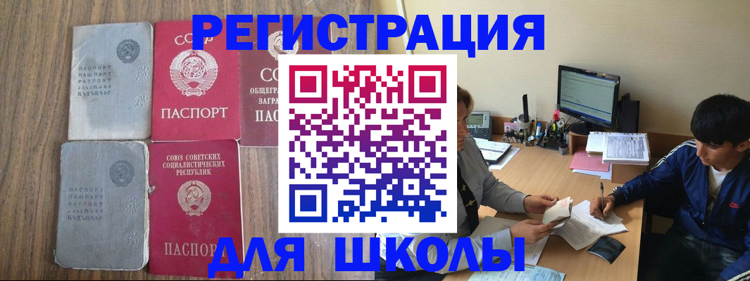 прописка для кредита в Братске