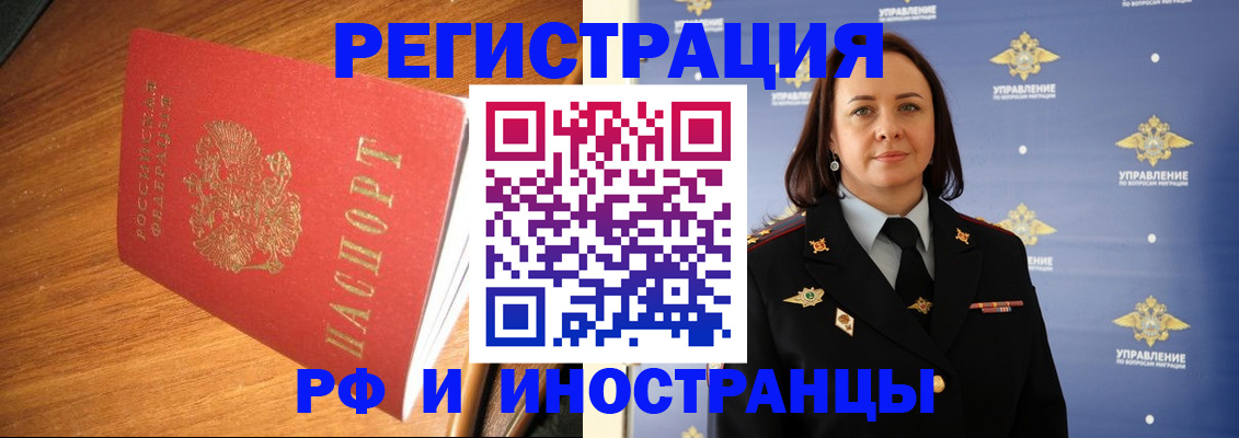 прописка поиск в Братске