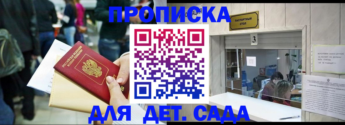 регистрация в Братске