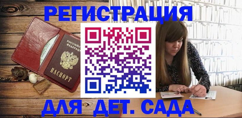 временная регистрация собственник в Братске